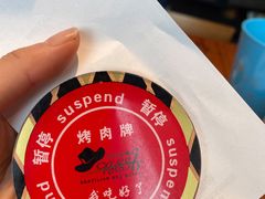 -汉巴味德·烤肉与啤酒的自助(杭州大悦城店)