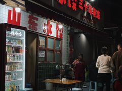 -山东水饺(南坪新街店)