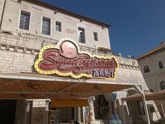 -华谊兄弟（长沙）电影小镇