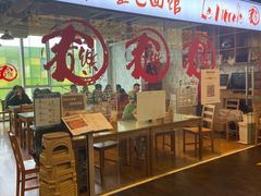 -文三里屯面馆(三里屯店)