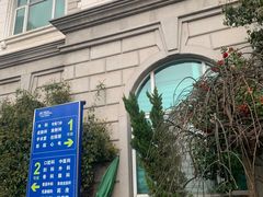 -上海仁爱医院