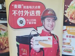 -麦当劳(东石东一路店)
