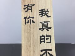 -成都失恋馆