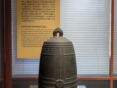 -大钟寺古钟博物馆
