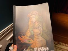 -叁拾壹丨浮世绘x壹拾叁沉浸演绎剧场