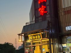 -红杏酒家(凤凰店)