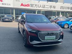 -四川华星名仕奥迪4S店(羊西店)