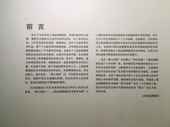 -上海油画雕塑院