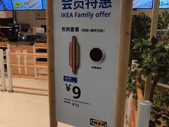-IKEA宜家家居(南京商场)