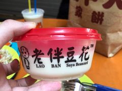 -老伴豆花(麦士威熟食中心店)