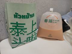 -春莱·老挝咖啡·泰式奶茶(钟楼店)