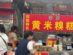 -老槐树煎包