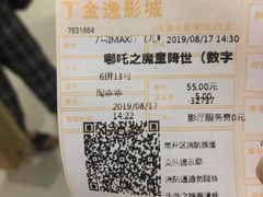 -金逸影城(大悦城IMAX激光店)