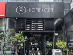 -Home Cafe(水榭春天店)