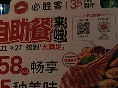 -必胜客(长安长青店)