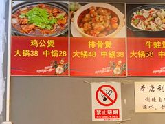 -范贤光鸡公煲(平乐园总店)