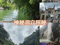 -天河潭旅游度假区