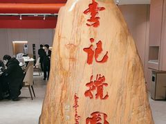 -李记搅团•非遗陕菜(三桥店)