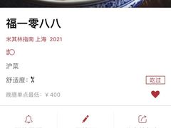 -福1088
