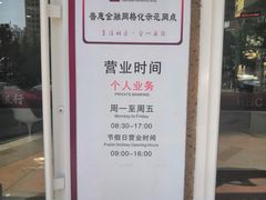 -湖北银行(东湖景园社区支行)
