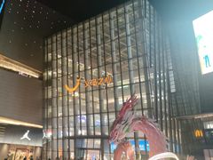 -义乌之心城市生活广场