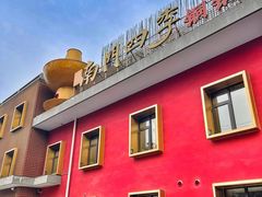 -南门四季铜锅涮肉(大屯·北苑店)