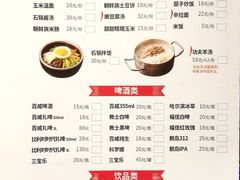 -丰茂烤串(六里桥店)
