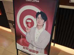 -库迪咖啡(杭州大悦城店)