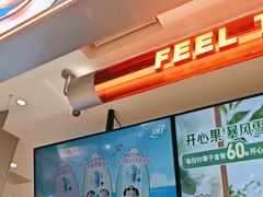 -DQ·蛋糕·冰淇淋(合生汇店)