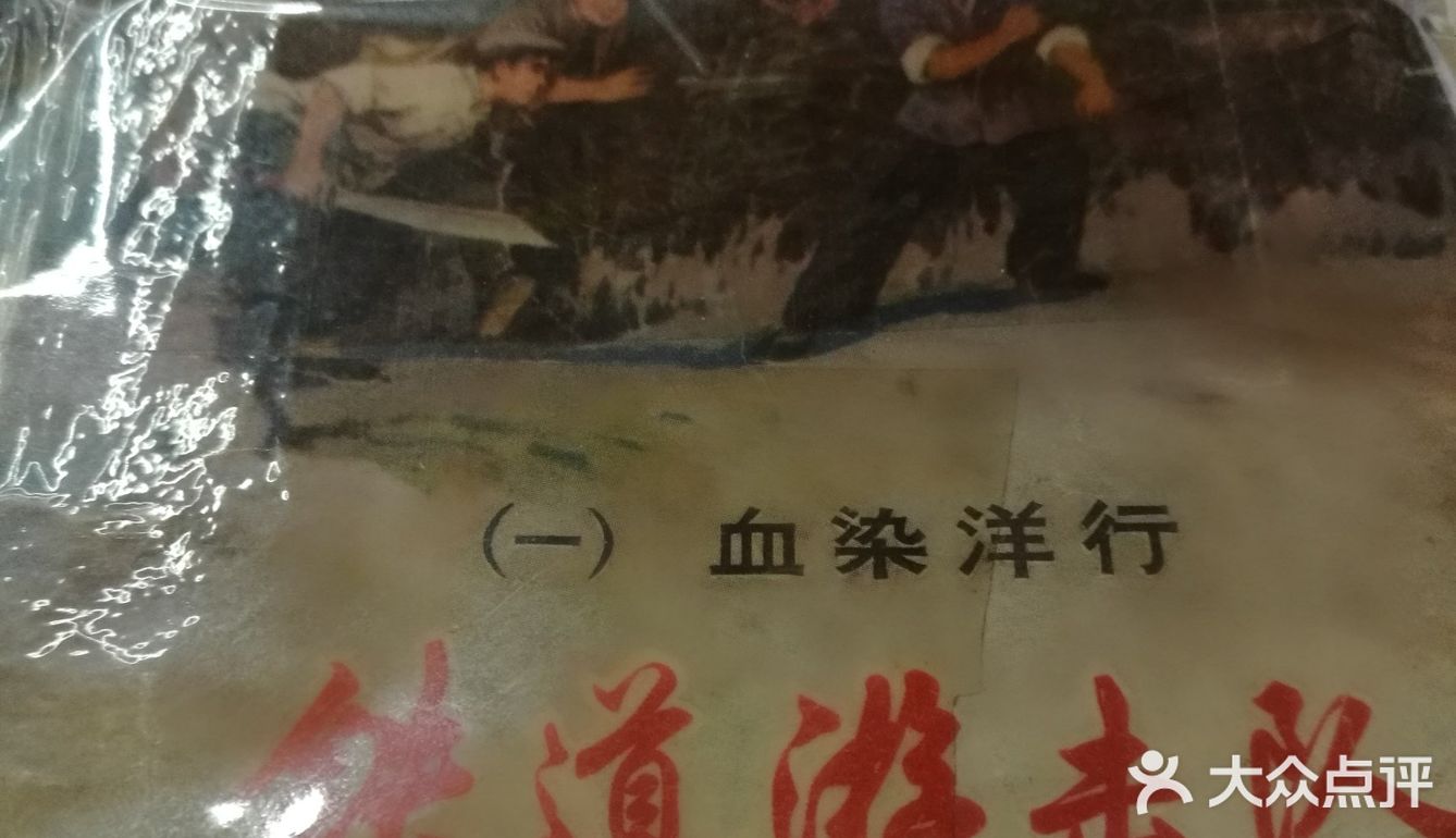 连环画
