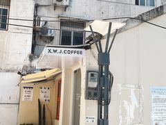 -稀物集咖啡(徽州大道店)