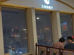 -龙塔云尚西餐厅