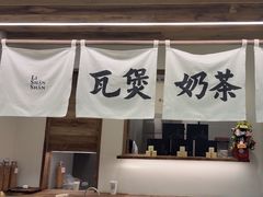 -李山山茶事(景枫店)