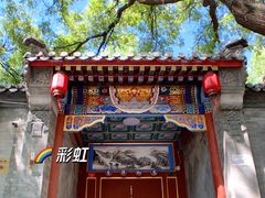 -北京国子监胡同