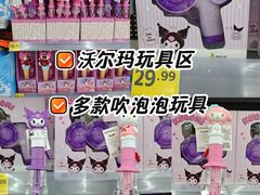 -天河沃尔玛