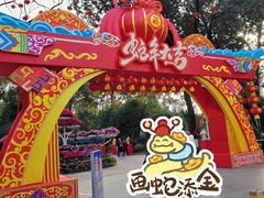 -绵阳人民公园(涪城区)