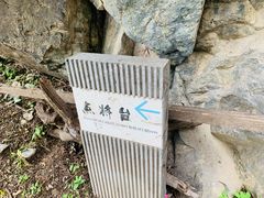 -鹫峰国家森林公园