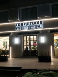 -東田造型