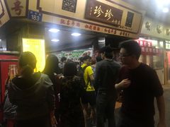 -珍珍小食店(西华路店)