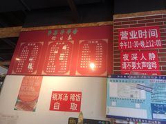 菜单-钢五区节子串串香(环球汇·天誉店)