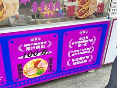 -东北熏肉大饼(后湖店)