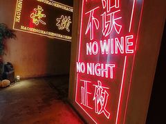 -胡桃里乐队酒馆(广州塔店)