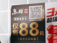 -鱼酷活鱼烤鱼(北美店)