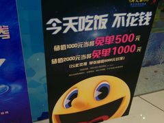 -合生汇·停车场