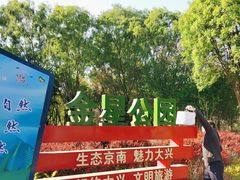 -金星公园
