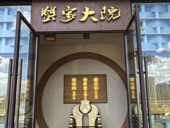 -蟹家大院 · 独揽江景(滨江店)