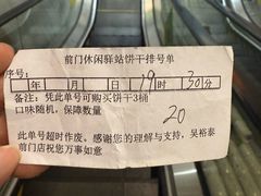 -吴裕泰茶庄(前门大街店)