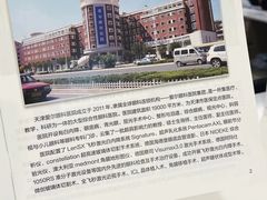 -天津大学爱尔眼科医院(天津总院)