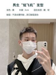 -贝勒爷专业男发