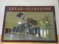 -湖南省立第一师范学校旧址